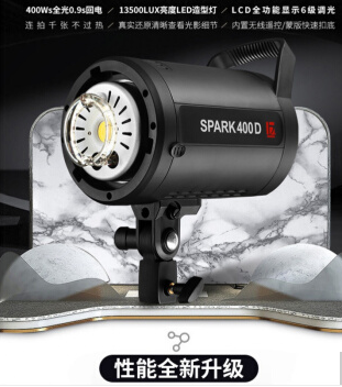 金贝摄影灯SPARK400D影室闪光灯照相打光补光灯摄影棚拍摄拍照灯600+400W服装静物产布谷鸟 SPARK II-400单灯标配