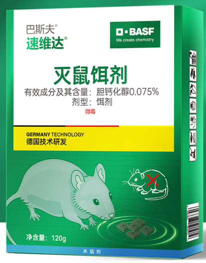 巴斯夫老鼠药高效老鼠一窝端神器捕鼠灭鼠耗子药杀鼠剂120g