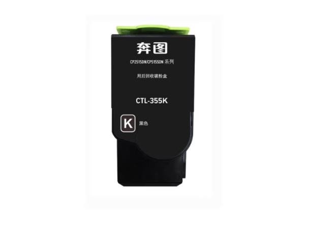 奔图(PANTUM)CTL-355K 标准容量黑色粉盒非原装2000 奔图(PANTUM)CTL-355K 标准容量黑色粉盒非原装2000