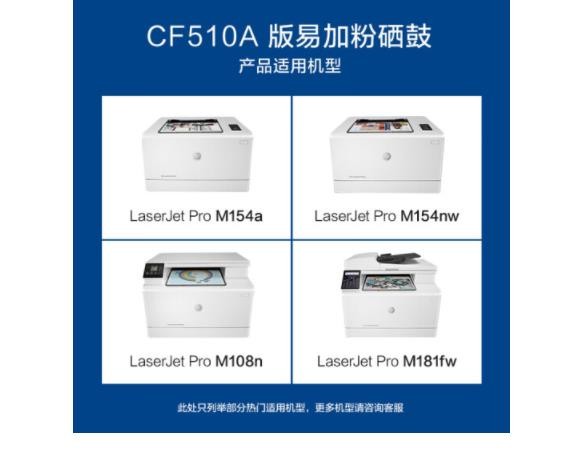 靓格CF513A红色大容量硒鼓 204A打印机粉盒（适用惠普HP Color LaserJet Pro M154a M154nw M180n M181fw）