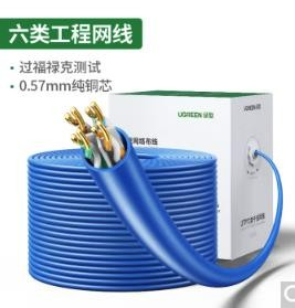 六类千兆网线整箱