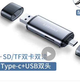 品胜USB3.0读卡器多合一sd卡TF内存卡高速手机电脑两用相机typec多功能二合一