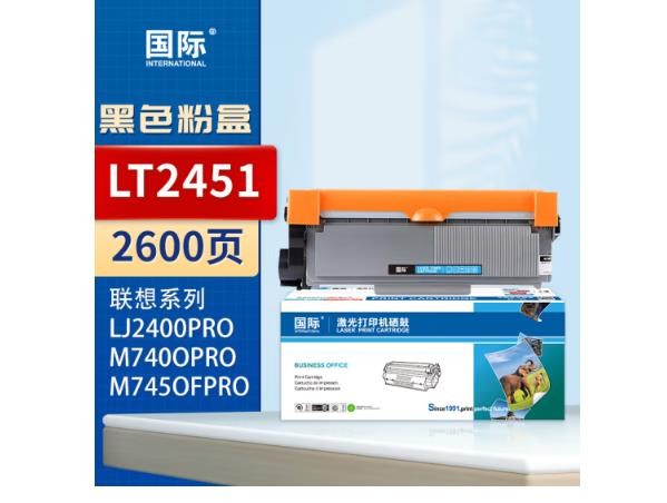 国际LT2451粉盒