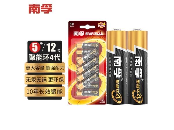 南孚5号电池12粒 五号碱性 聚能环4代 适用耳温枪/血糖仪/无线鼠标/遥控器/血压计/挂钟/血氧仪等
