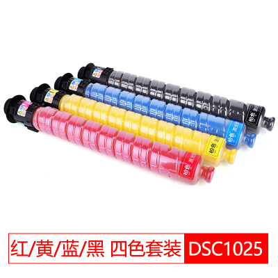 DSC1025墨粉适合基士得耶DSC1020 DSC1120复印机粉盒1025SP彩色理光碳粉 DSC1025L大容量套装4支（10000页黑+红+黄+蓝）