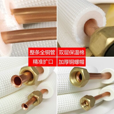空调铜管连接管 纯铜管空调管子空调铜管配件 2匹/3匹单管