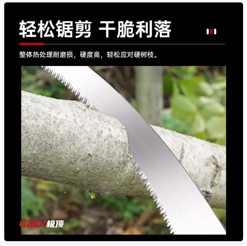 极顶（GDEX）6.5加厚高枝剪高枝锯SK5修剪树枝剪刀高空修枝剪可伸缩锯树神器