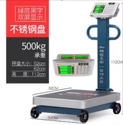 电子秤商用带轮折叠500kg磅秤称重不锈钢600公斤装甲磅背光52*62*112