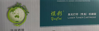 硒鼓