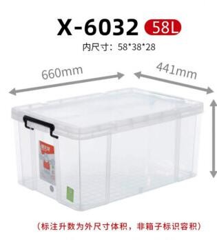 禧天龙塑料箱58L X-6032