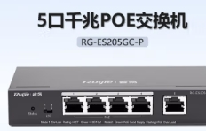 锐捷 5口千兆 交换机