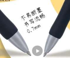 晨光K35/0.7MM中性笔水笔