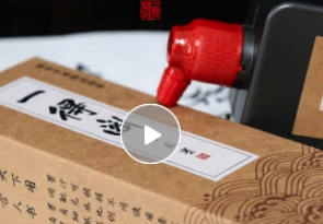 墨水