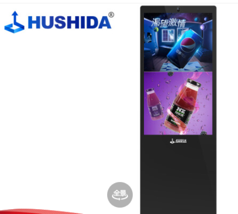 互视达HUSHIDA 65英寸广告机立式落地式智能高清液晶显示器 商场广告宣传发布数字标牌A2安卓 LS-65