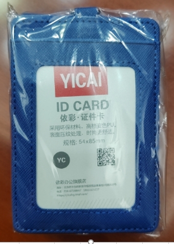 依彩 多功能证件卡套 54*85mm