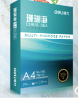 70g A4 试卷纸 8000张/令