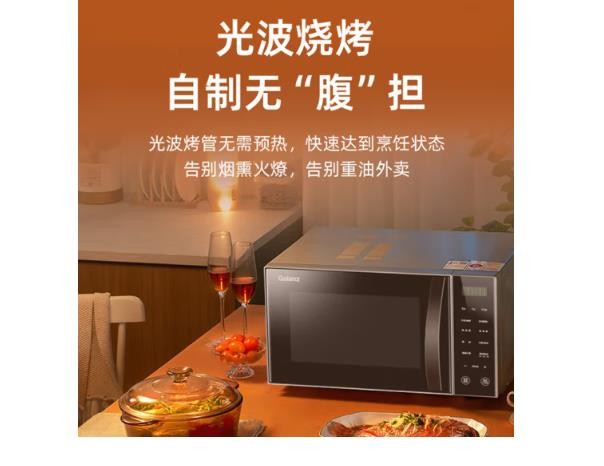 格兰仕家用微波炉光波炉烤箱一体900瓦25升大容量速热食物 营养解冻G90F25CN3LN-C2T1