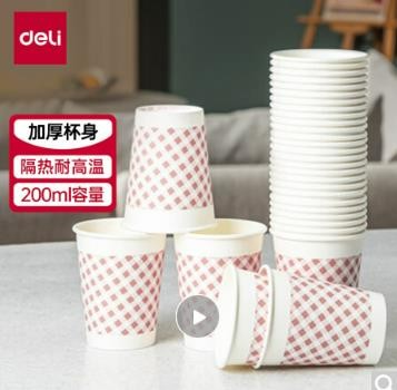 一次性纸杯