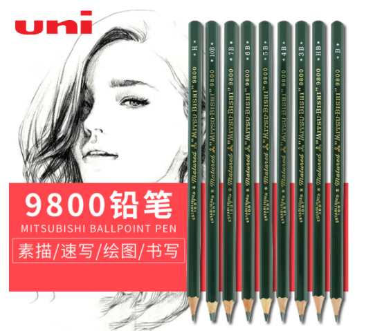 三菱铅笔9800-HB