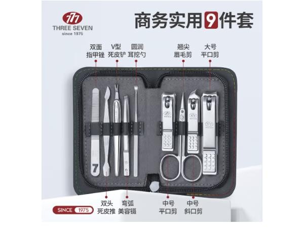 777（THREE SEVEN）指甲刀套装指甲剪 指甲钳 耳勺指甲锉镊子护理工具9件套