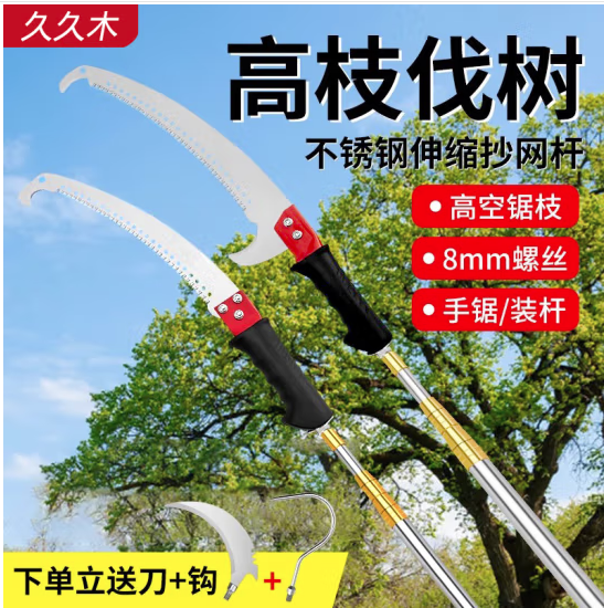 高枝锯长杆伸缩锯树