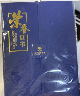 定制荣誉证书