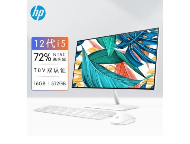 惠普(HP)星系列青春版高清一体机电脑23.8英寸12代i5-1235U 16G 512GSSD 无线蓝牙FHD高色域，白色