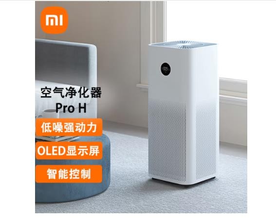小米米家空气净化器Pro H 家用除甲醛除菌除二手烟味除异味 轻音设计 AC-M7-SC