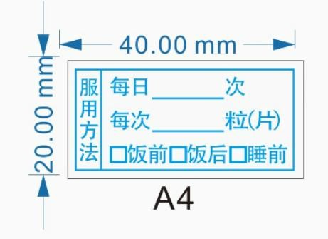 服用方法1万个/包4*2 cm