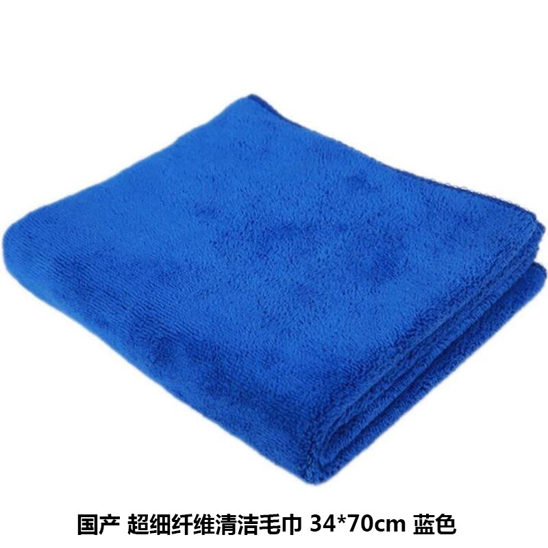 国产 超细纤维清洁毛巾 34*70cm 蓝色