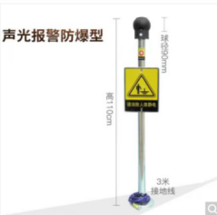 劲感 人体静电释放器 触摸式智能声光报警防爆型 静电柱 070-003