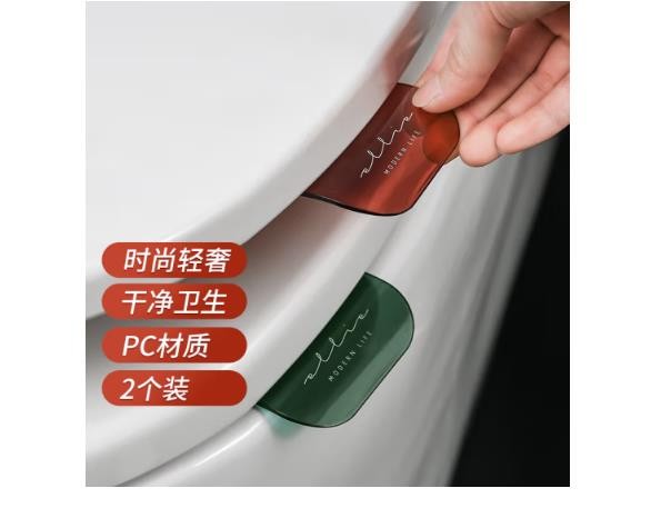 JAJALIN 马桶提盖器 掀马桶盖不脏手 坐便器提手创意家用防脏把手拉手开马桶盖器 轻奢绿 2个装