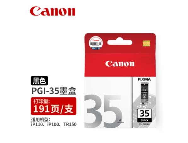 佳能PGI-35BK黑色墨盒打印机原装墨盒黑色（适用iP110\/100、TR150） PGI-35黑色墨盒