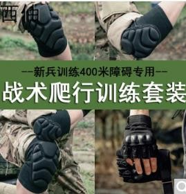 战术护膝、护肘黑色