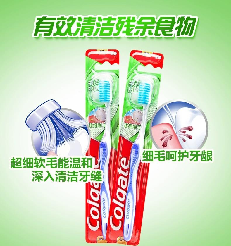 高露洁 牙刷