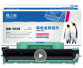 格之格NT-CB1035 激光碳粉盒