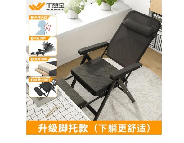 午憩宝折叠床单人躺椅职场午休行军床午休床办公室医院陪护折叠椅午睡 【升级脚托】简易办公午休椅