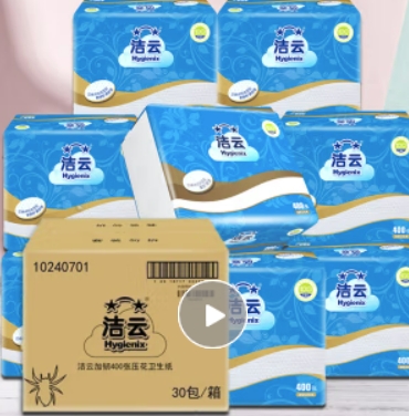 洁云卫生纸 400张*30包