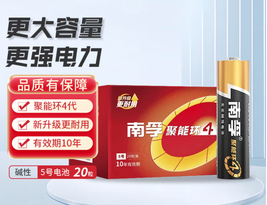 南孚5号电池