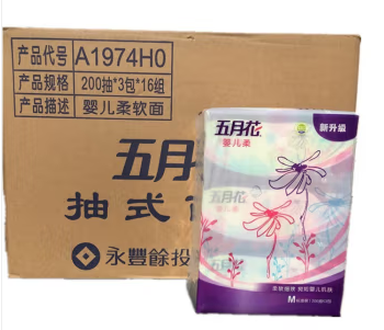 五月花婴儿柔抽纸面巾纸200抽*3包*16组