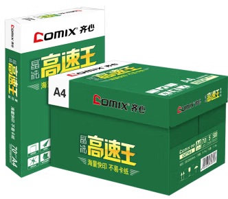 齐心A4复印纸70克（5包装)