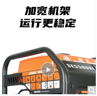 森久汽油发电机220V家用5KW大功率小型户外便携纯铜电机SE5500XI