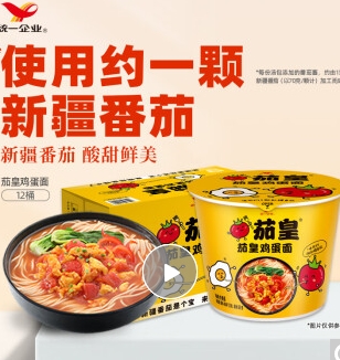 统一茄皇番茄鸡蛋面