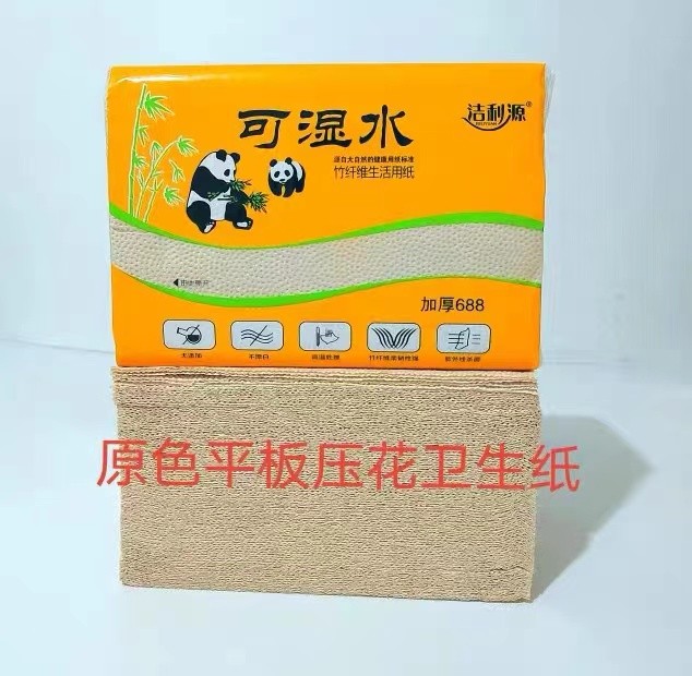 洁利源平板卫生纸400张*20小包