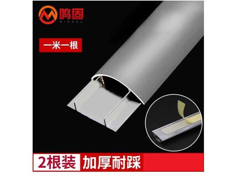 鸣固 铝合金线槽板 明装耐踩半圆压线走线过线扣线槽弧形穿线板电线布线槽地线槽 4号两根装