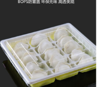 饺子盒 16格绿白色(100套带盖)