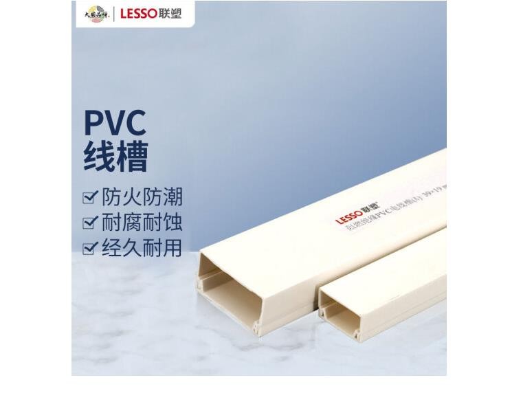 联塑 LESSO PVC线槽 国标A槽 明装明线走线槽网线电线槽方形槽 24×14 2M/根 白色