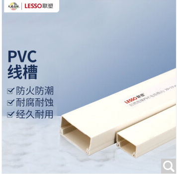 联塑（LESSO）明线电线走线槽明装地线槽线管PVC电线槽(A槽)白色 30×15 2米/根