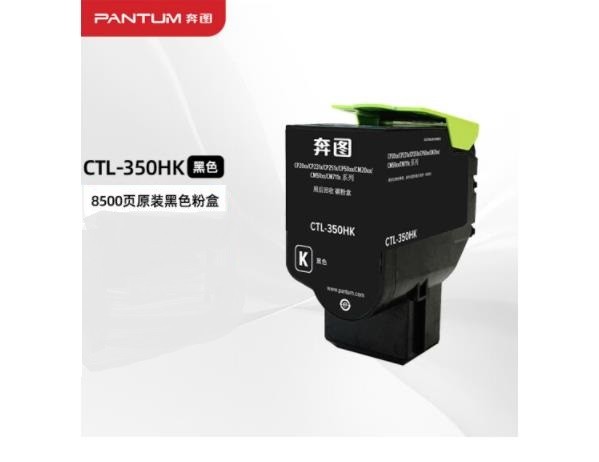 奔图(PANTUM)CTL-350HK高容黑色粉盒(适用于CP2510DN/CM7115DN/CP2500DN智享版/CM7000FDN智享版打印机) 奔图(PANTUM)CTL-350HK高容黑色粉盒(适用于CP2510DN/CM7115DN/CP2500DN智享版/CM7000FDN智享版打印机)