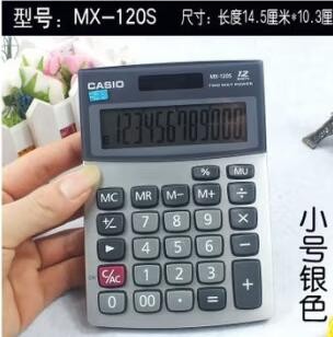卡西欧计算器 MX-120S小号银色
